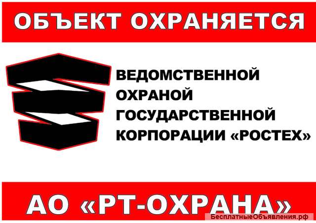 Сотрудник охраны