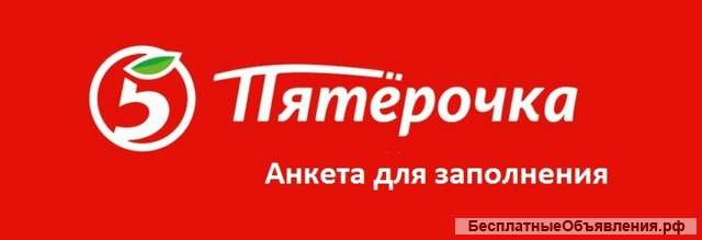 Продавец кассир