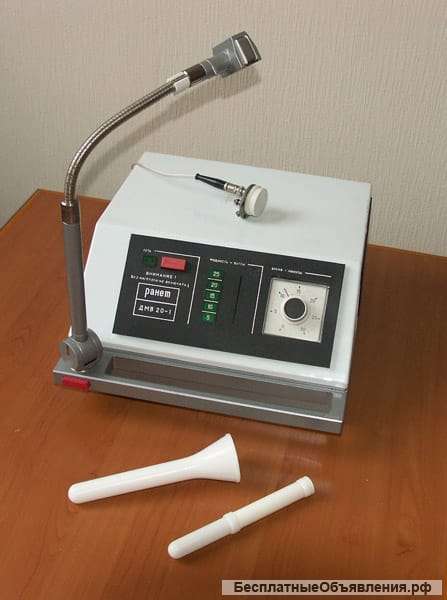 ДМВ 20 1 РАНЕТ аппарат физиотерапевтический переносной