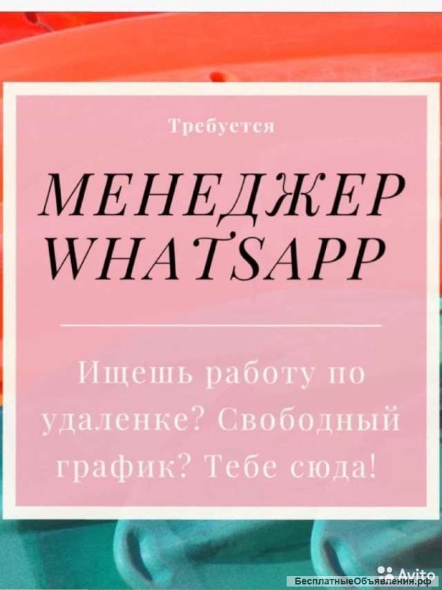 Менеджер по продажам