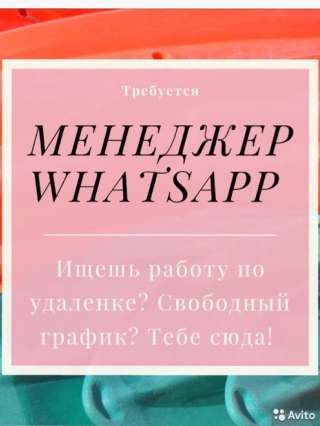 Менеджер по продажам