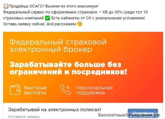 Страховой агент