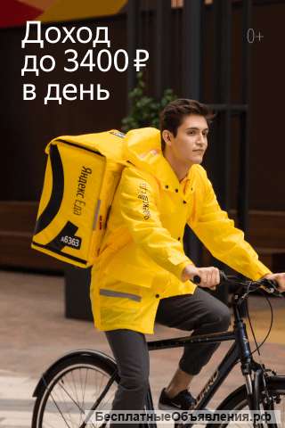 Партнер Яндекс.Еда начал поиски курьеров в свою команду