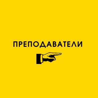 Школа импровизации приглашает на занятия