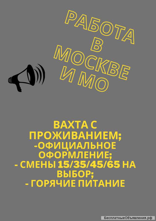 Сотрудники склада