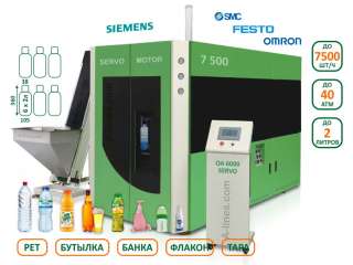 Выдув пэт бутылок банок тары Автомат ОА 6000 Servo 7500 шт. Линия розлива воды пива молока сока