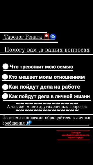 Гадание Таро