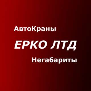 Автокран КАТО услуги аренда Днепр - кран 25 т, 50, 100, 180 тн, 200 тонн