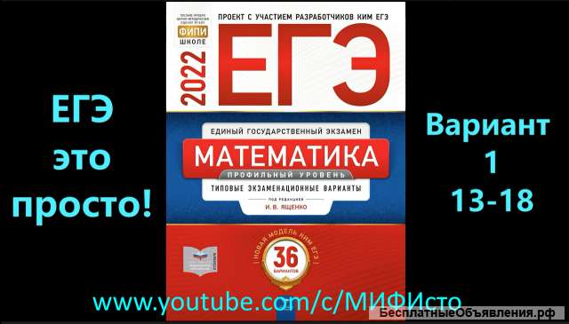 ЕГЭ, ОГЭ 2024 математика и физика