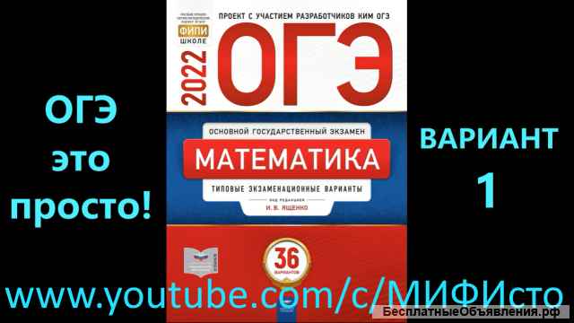 ЕГЭ, ОГЭ 2024 математика и физика