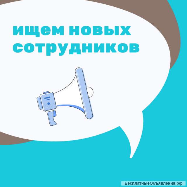 Требуются сотрудники на производство