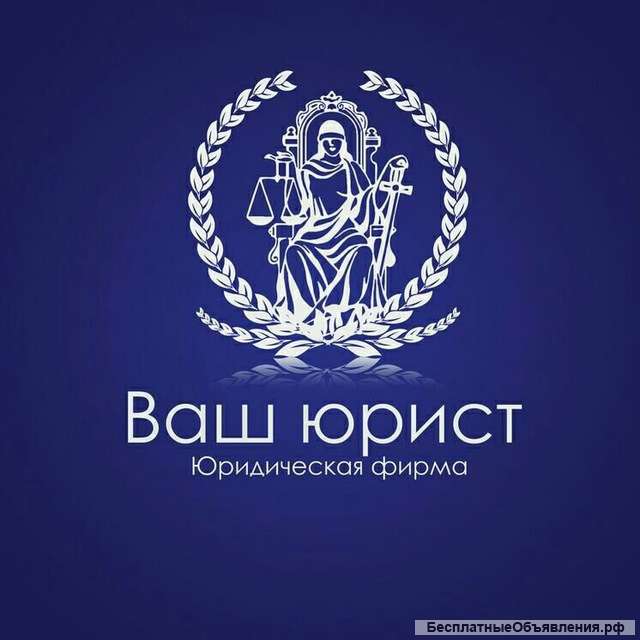 Услуги Юриста по ДТП независимый эксперт. Аварийный комиссар. 24 часа