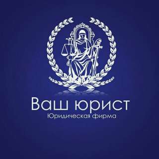 Услуги Юриста по ДТП независимый эксперт. Аварийный комиссар. 24 часа