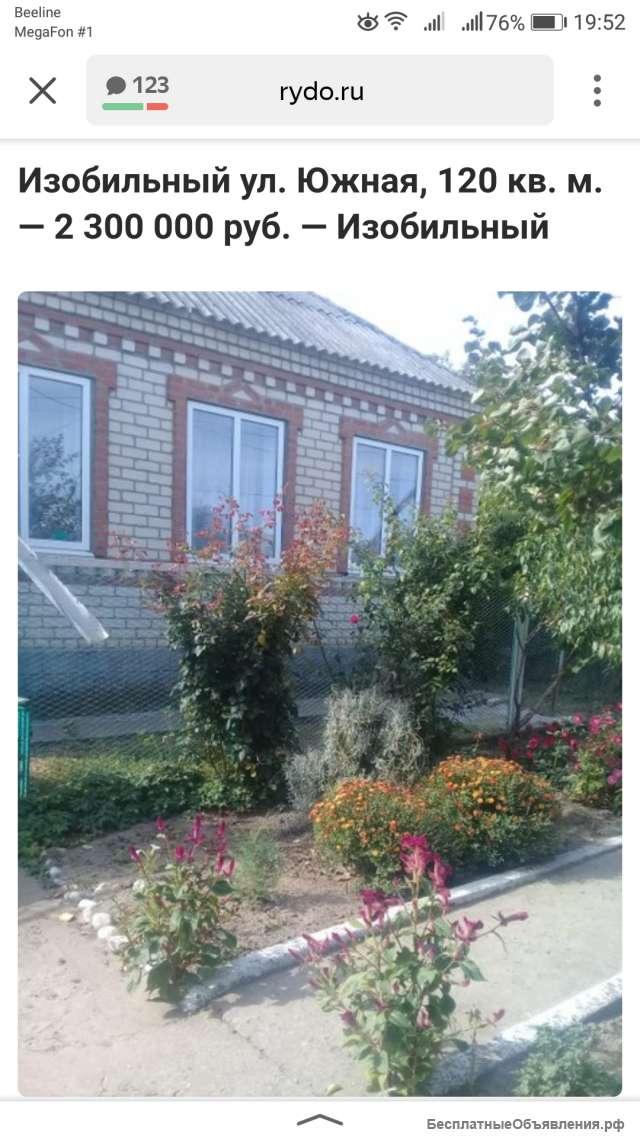 Дом 120 кв. м.