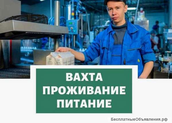 Разнорабочие на крупные предприятия и склады (вахта)