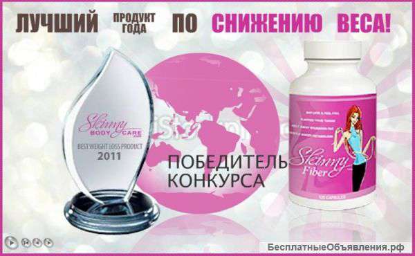 Капсулы для похудения