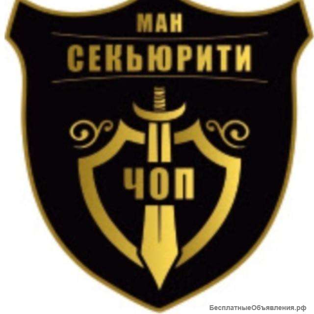 Требуются охранники
