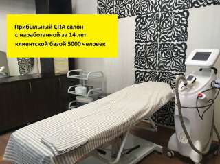 СПА салон с доходом более 1 млн.руб.в год