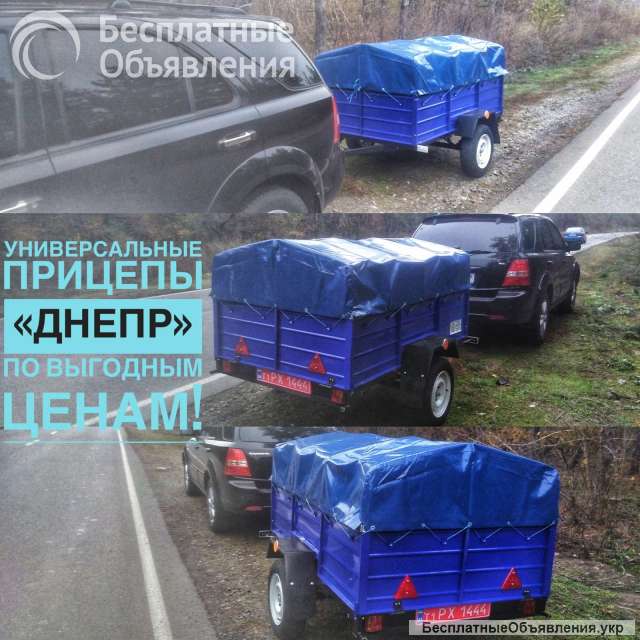 Кременчугский Завод продает прицепы. АКЦИЯ Тент и брызговики в подарок.