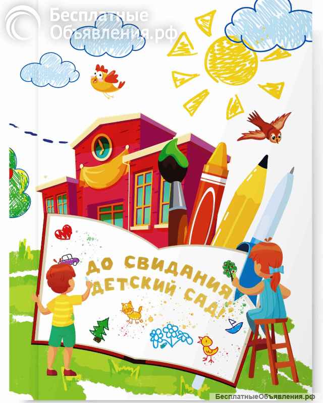 Выпускные папки и альбомы для детского сада и школы