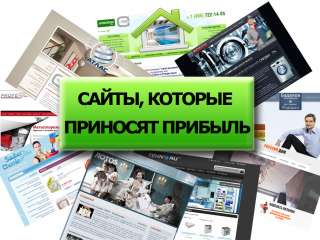 Создание сайта. Срок исполнения от 3 дней.