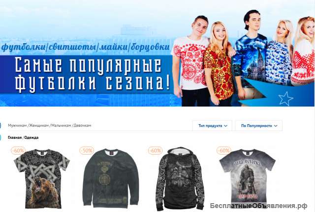 Самые новые футболки сезона
