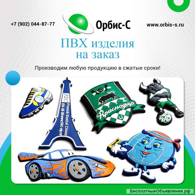 Продукция из ПВХ: нашивки, шевроны, пуллеры и т.д