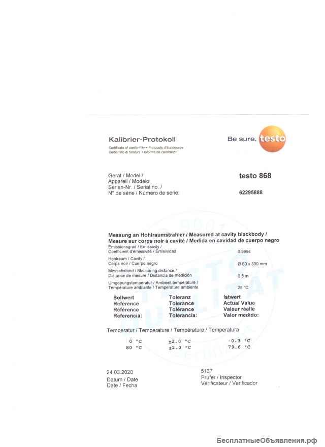 Услуги тепловизора