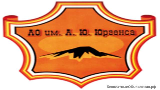 Куплю акции АО им. А.Ю.Юргенса