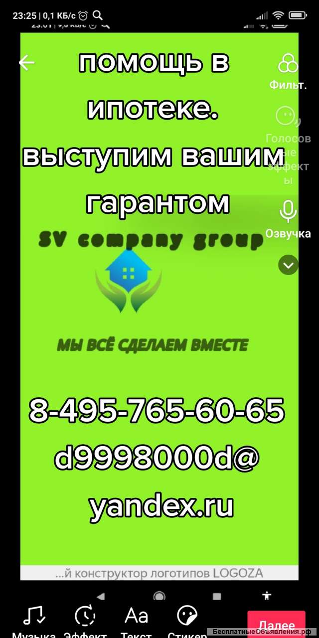 Одобрение ипотеки. Выступим вашим гарантом
