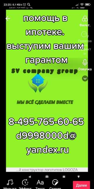 Одобрение ипотеки. Выступим вашим гарантом