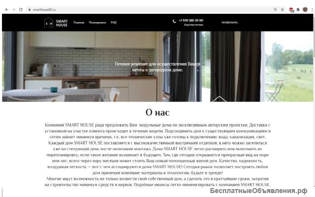 Создание продающего сайта И его продвижение