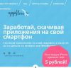 Тестеры приложений ios и android