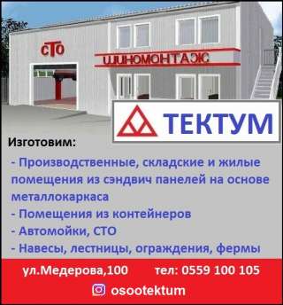 Работа с металлом. Изготавливаем производственные, складские и жилые помещения на основе металлокарк