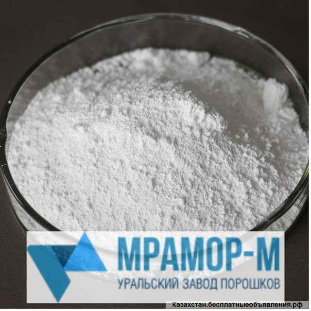 Микрокальцит (мрамор молотый)