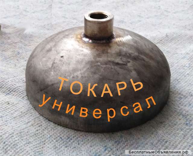Токарь-универсал