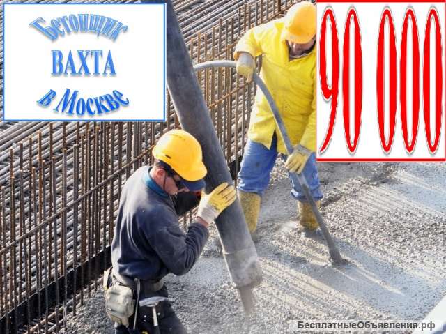 Для работы вахтой требуются рабочие