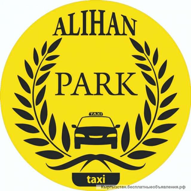 Яндекс такси Алихан Парк набирает водителей с личным автомобилем