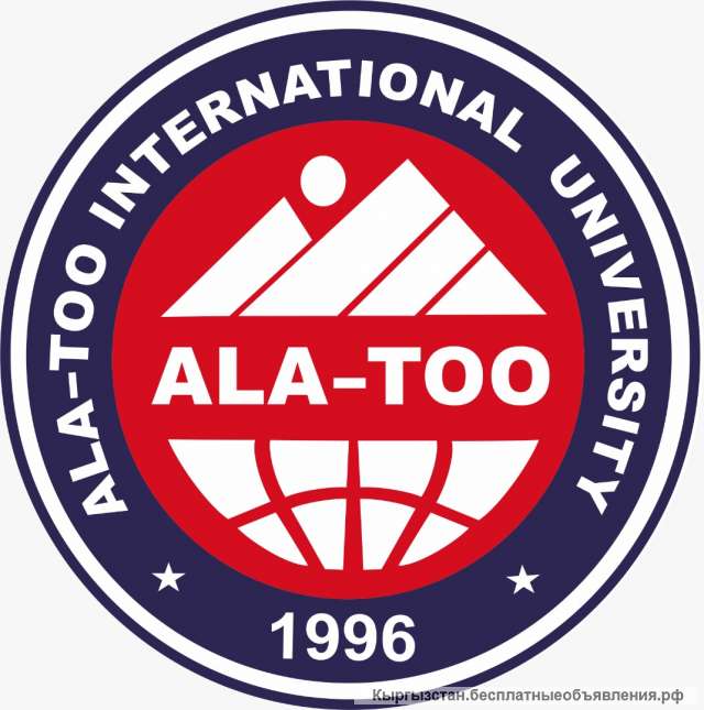 Международный университет"Ала-Тоо"