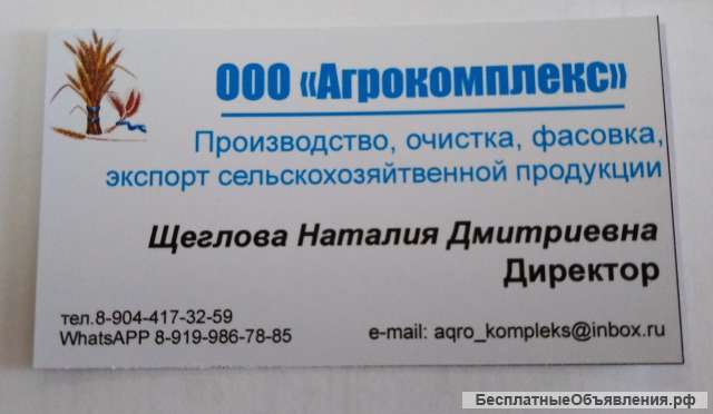 Семян