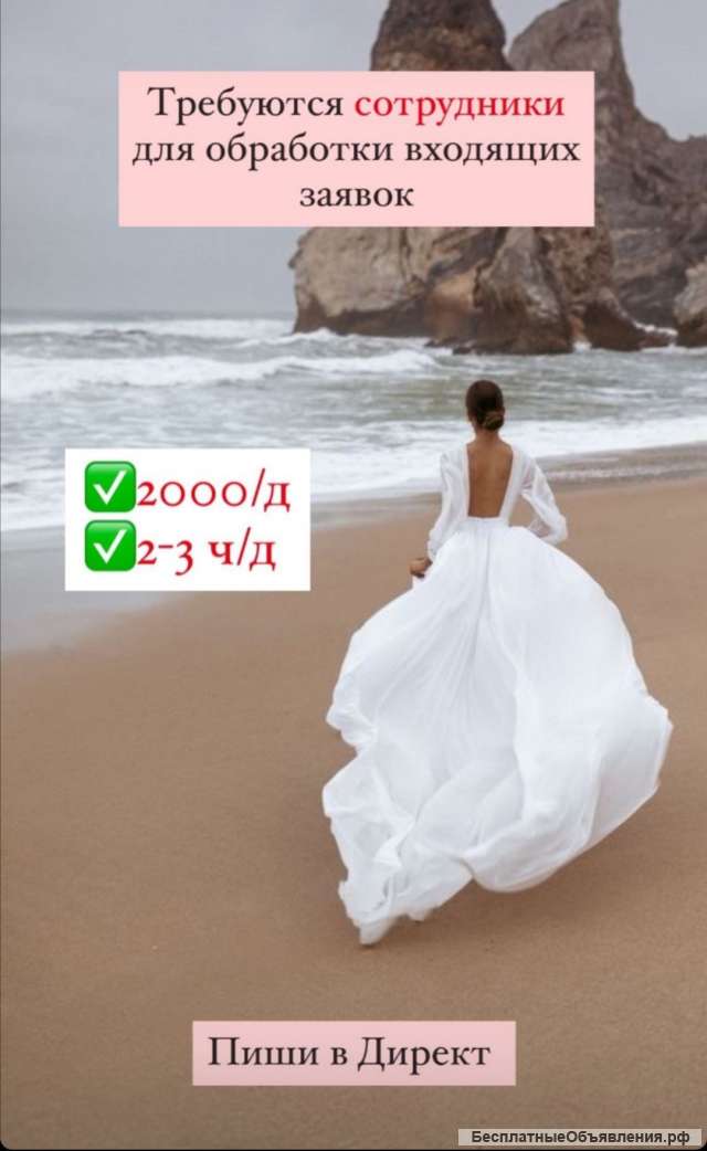 Требуются сотрудники