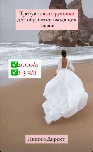 Требуются сотрудники