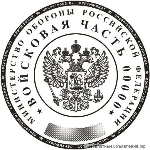 Печати частный мастер в Ростовской области
