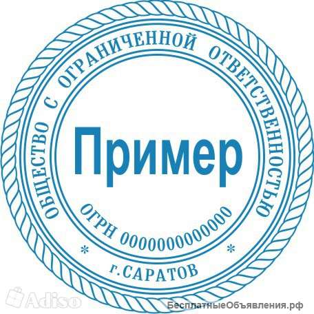 Дубликат печати штампа у частного мастера Саров