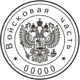 Печати и штампы сделает частный мастер Севастополь