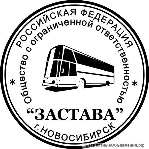 Сделать штамп частный мастер