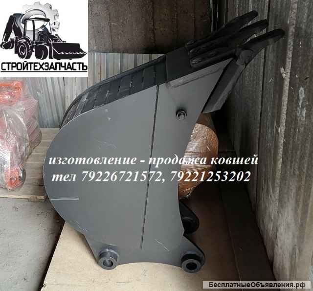 Volvo 61/71 Jcb 3cx/4cx Hidromek 102 ковш траншейный