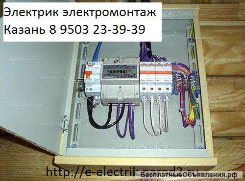 Замена проводки в квартире 8 9503 23-39-39