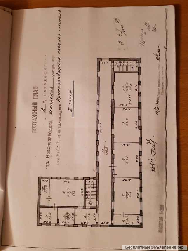 Здание г. Краснозаводск Сергиево-Посадский р-н Московская обл.
