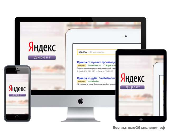 Настройка Яндекс Директа